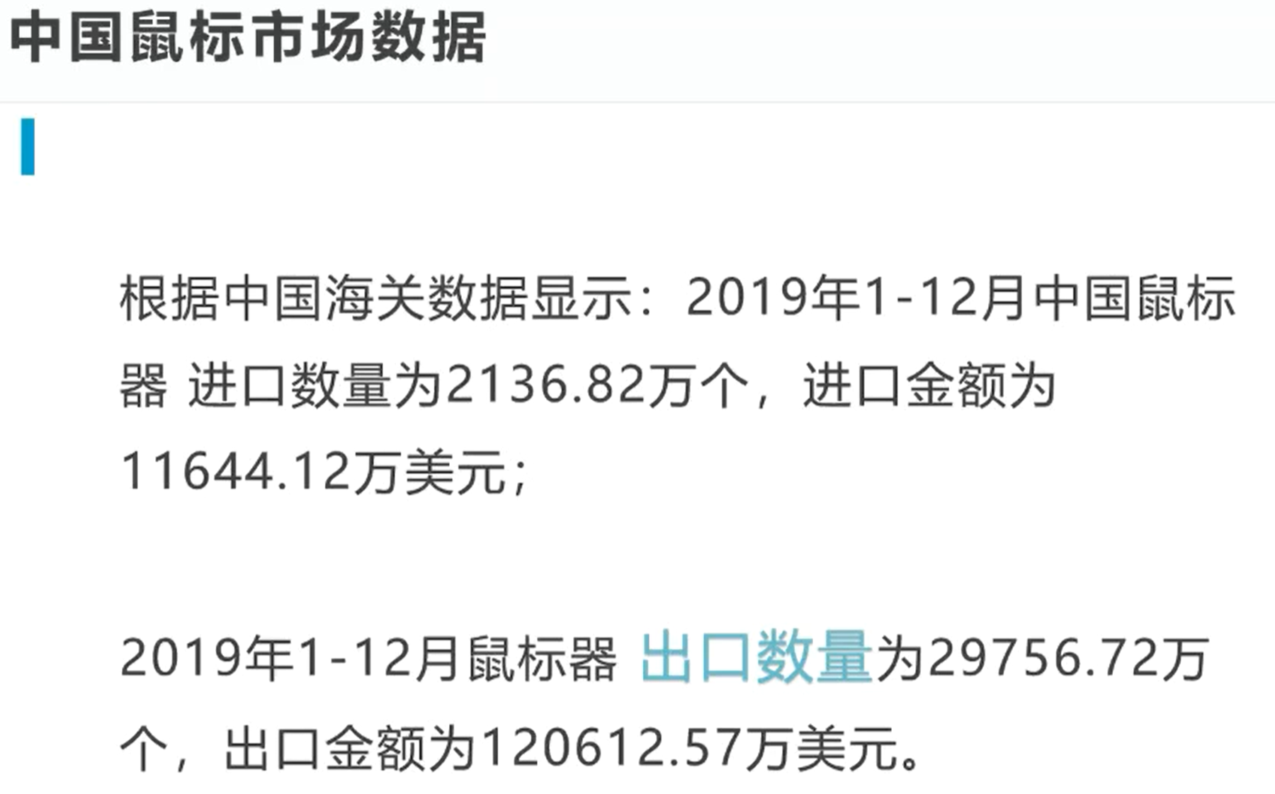 如何做一份市场分析报告（市场分析报告一般包括哪些方面）