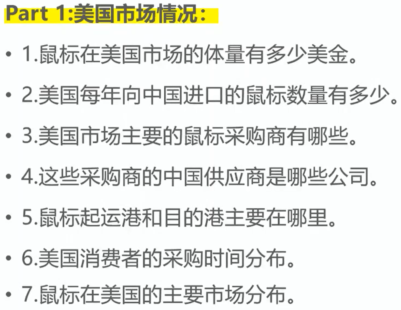 如何做一份市场分析报告（市场分析报告一般包括哪些方面）