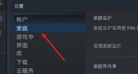 steam怎么取消对方的家庭共享?（steam取消家庭共享教程）