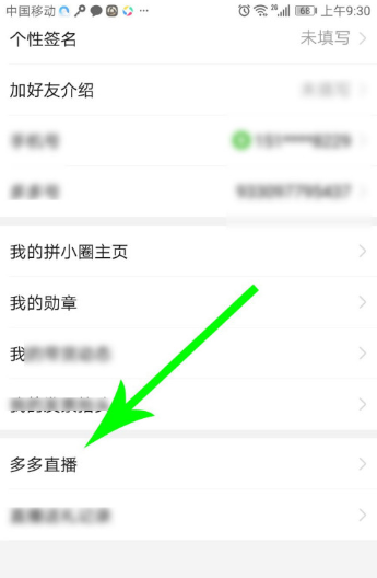 拼多多开通直播权限有什么要求（拼多多直播权限怎么打开？）