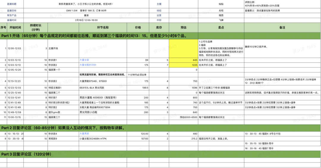 微信视频号直播怎么引流（视频号直播间的导流策略）