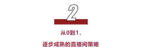 微信视频号直播怎么引流（视频号直播间的导流策略）