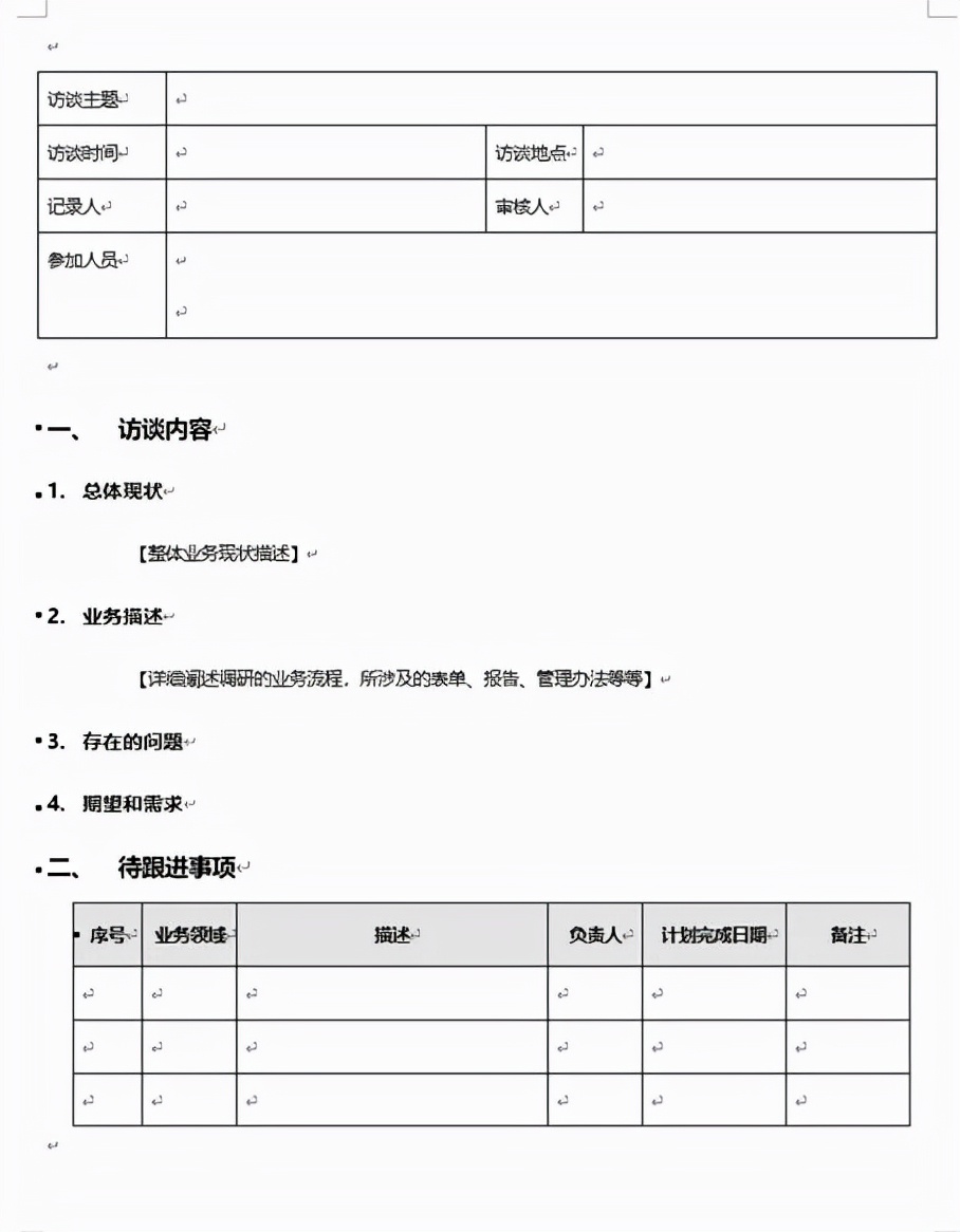 产品调研方法有哪几种（分享B端产品的4种调研方法）