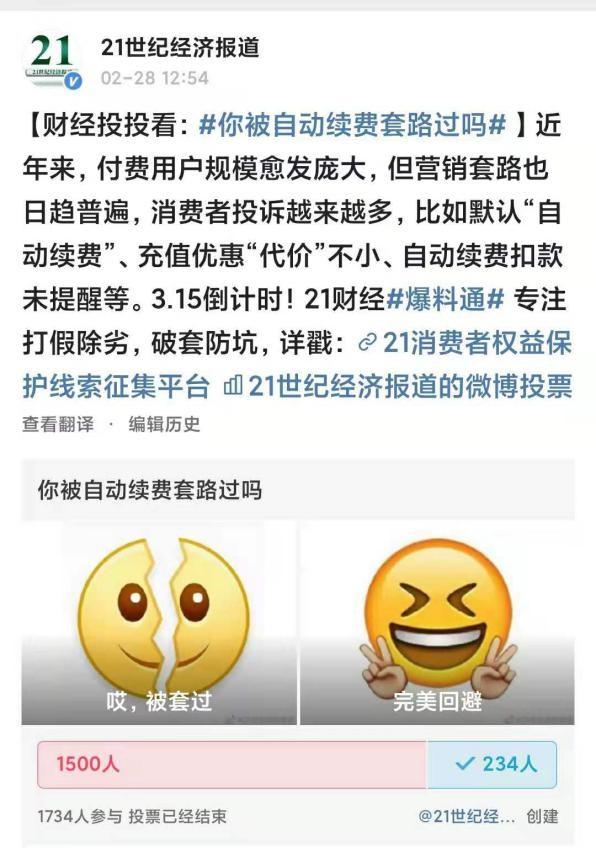 你“被自动续费”了吗？如何取消关闭App自动扣费续费（附取消攻略）