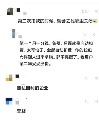 你“被自动续费”了吗？如何取消关闭App自动扣费续费（附取消攻略）