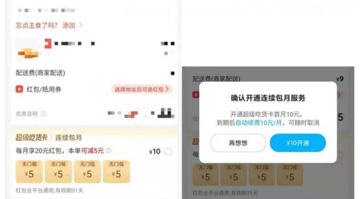 你“被自动续费”了吗？如何取消关闭App自动扣费续费（附取消攻略）