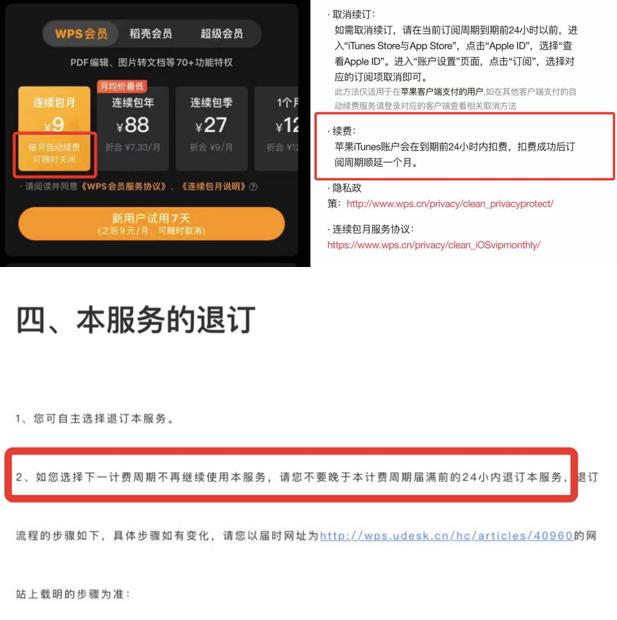 你“被自动续费”了吗？如何取消关闭App自动扣费续费（附取消攻略）