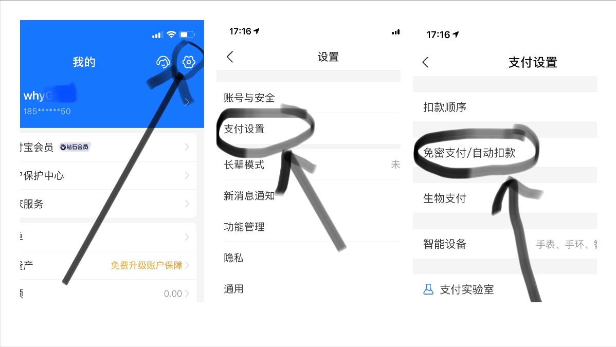 盘点怎么取消APP自动续费的问题（汇总自动扣费关闭大全）