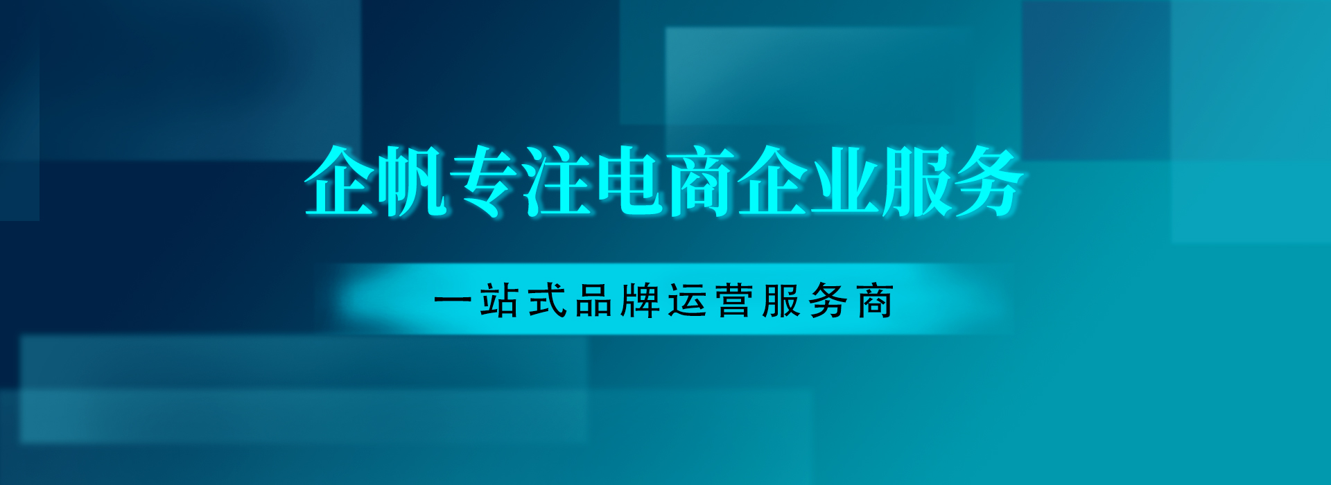 怎么样开通申请天猫店铺？（店铺上线之后如何运营？）