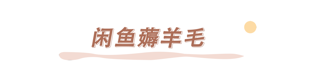 买淘宝的东西怎么样买才能省钱（网购省钱小技巧分享，让你轻松薅羊毛）