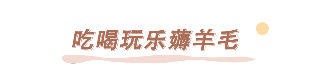 买淘宝的东西怎么样买才能省钱（网购省钱小技巧分享，让你轻松薅羊毛）