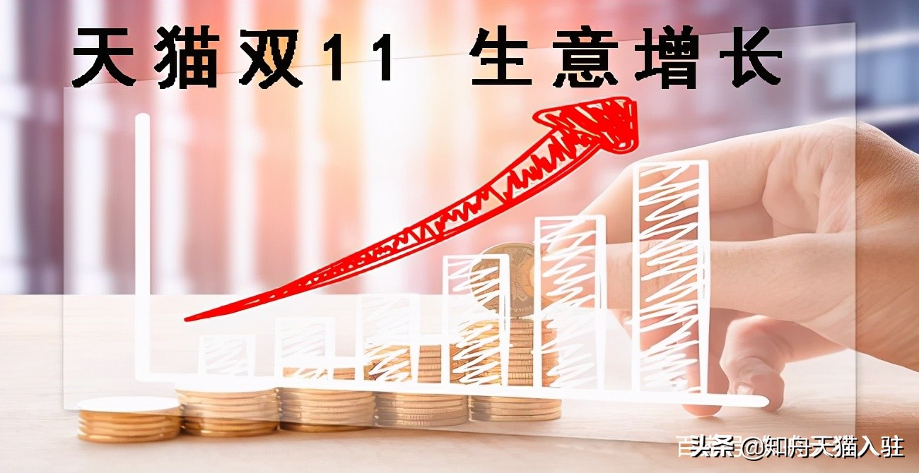 2021双11报名条件是什么（商家在哪里报名参加双11）