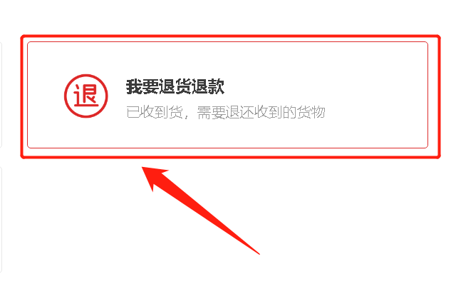 淘宝网购如何退货，流程怎么操作（分享退货步骤，轻松只需3分钟）