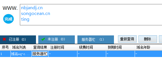 域名批量查询工具使用对比（到过期域名查询软件）