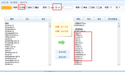 域名批量查询工具使用对比（到过期域名查询软件）