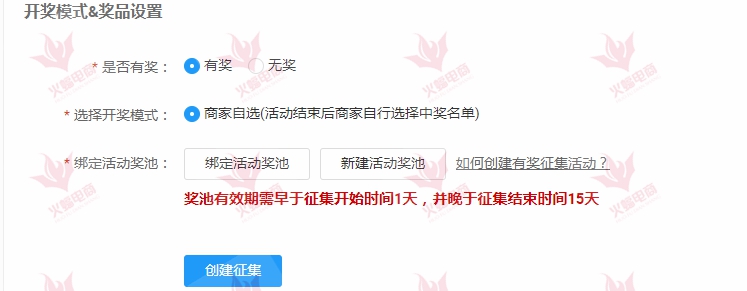 淘宝评价模板怎么设置（配置评价不可评论）