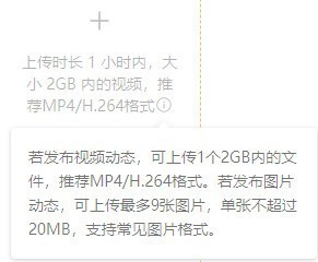 视频号视频大小要求限制（视频号能发1小时长视频了）