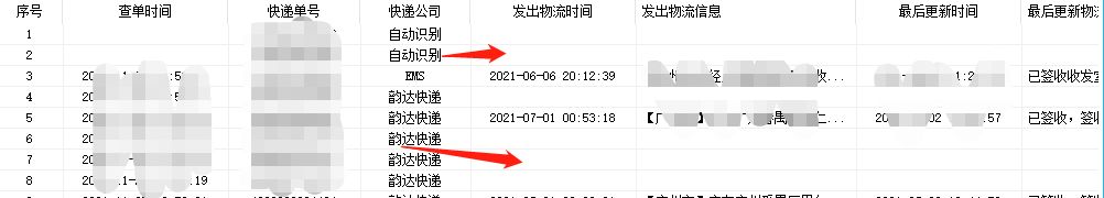 天猫快递单号查询自动查询（天猫快递如何批量查询物流信息）