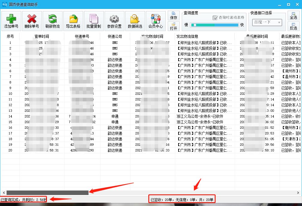 天猫快递单号查询自动查询（天猫快递如何批量查询物流信息）