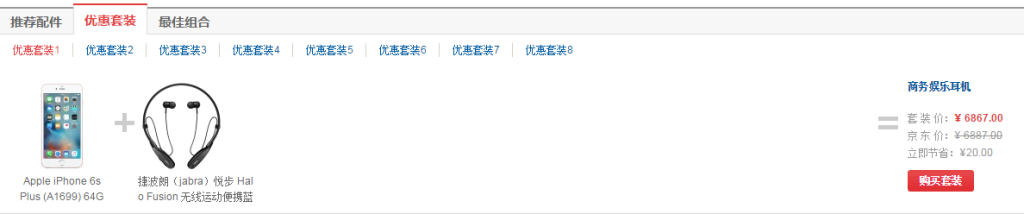 绑定营销的定义（解析电商捆绑销售的作用）