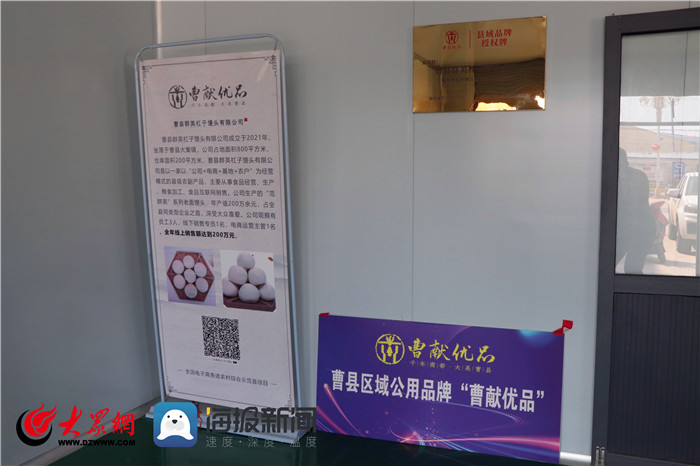 网上卖馒头，年销200多万！（曹县电商向多元化发展）