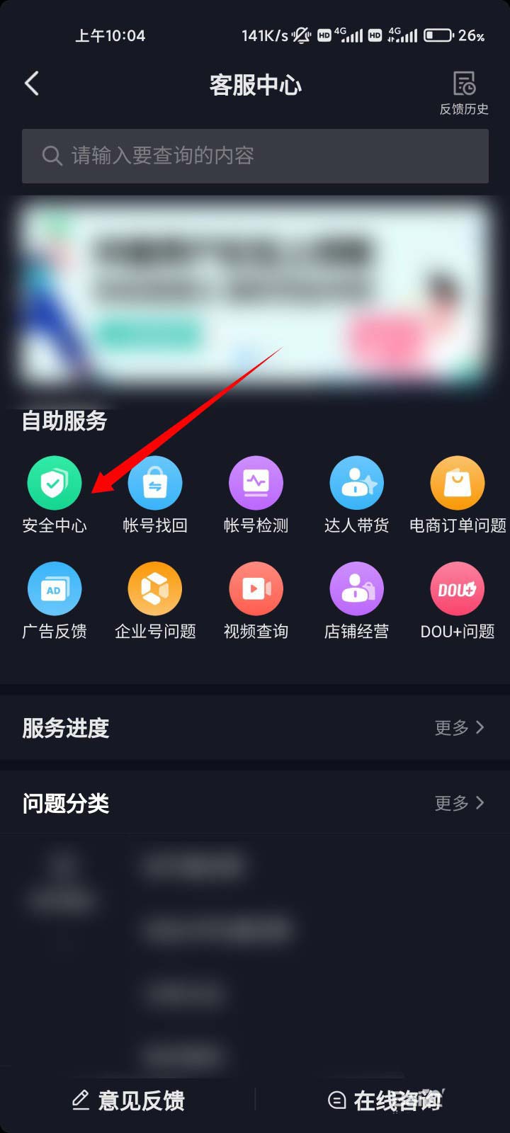 抖音被主播禁言多久可以解除? （抖音直播间永久禁言多种恢复方法）