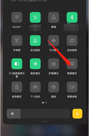 oppo手机如何设置情景模式?（oppo手机修改情景模式技巧）