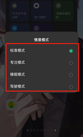 oppo手机如何设置情景模式?（oppo手机修改情景模式技巧）