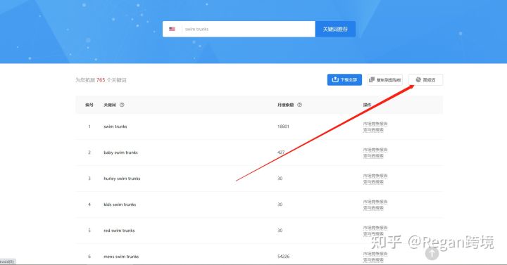 关键词热度查询工具有什么（免费的亚马逊关键词反查工具有哪些）