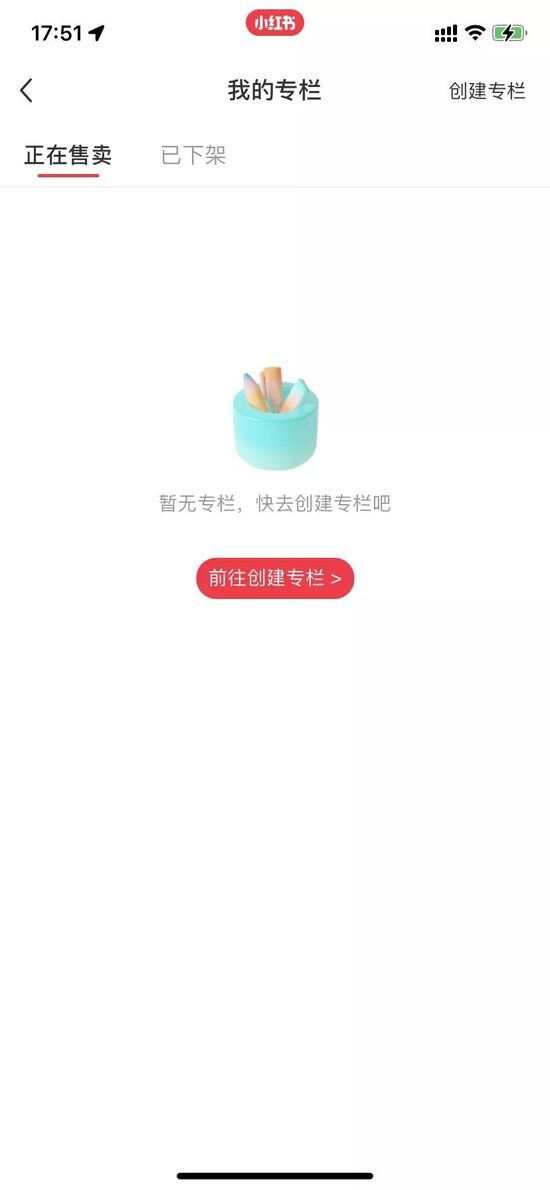 小红书怎么做私域流量（小红书新增知识付费功能）