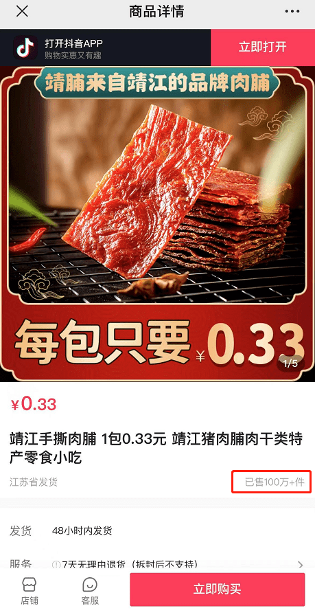 直播带货爆红的宏观原因（这些食品类爆款为何值得主播带货）