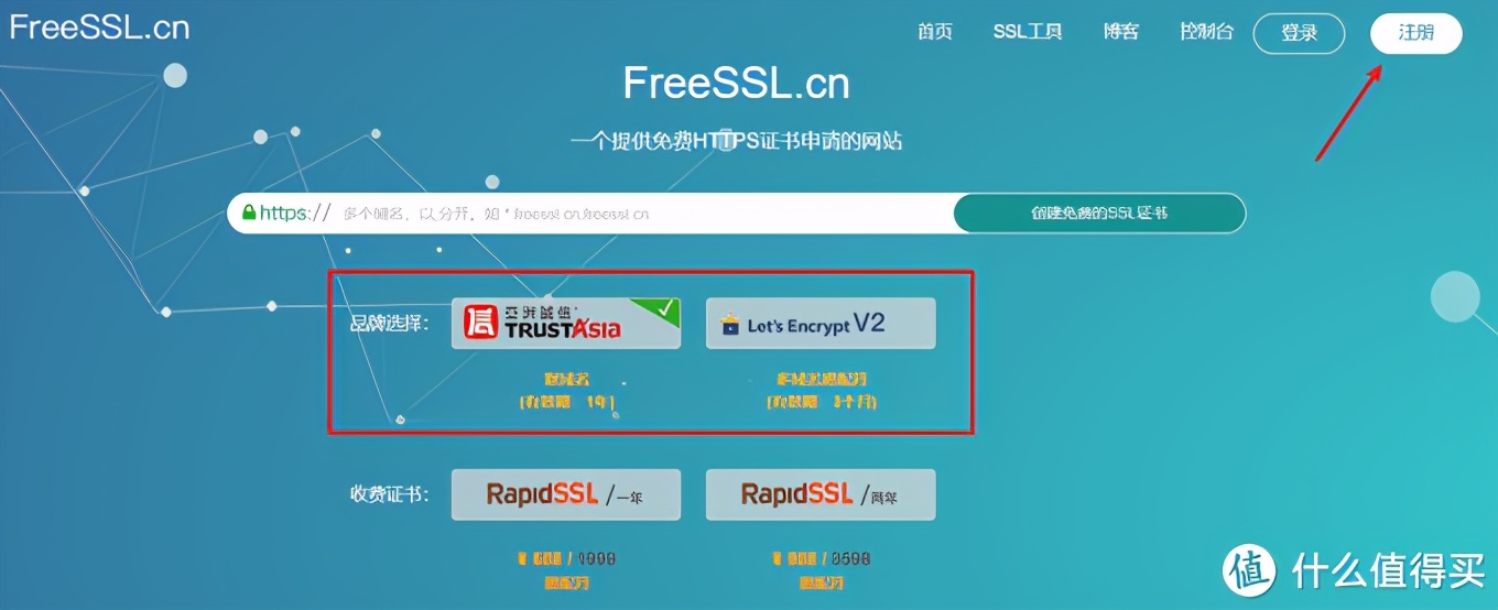 手把手教你申请免费域名（还有附配置DDNS+领取SSL证书）