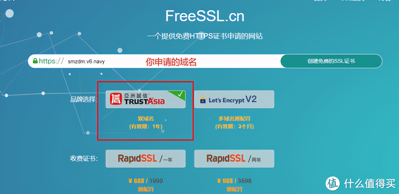 手把手教你申请免费域名（还有附配置DDNS+领取SSL证书）