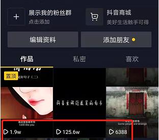 抖音极速版如何发布自己的作品？（抖音作品正确发布图文流程）