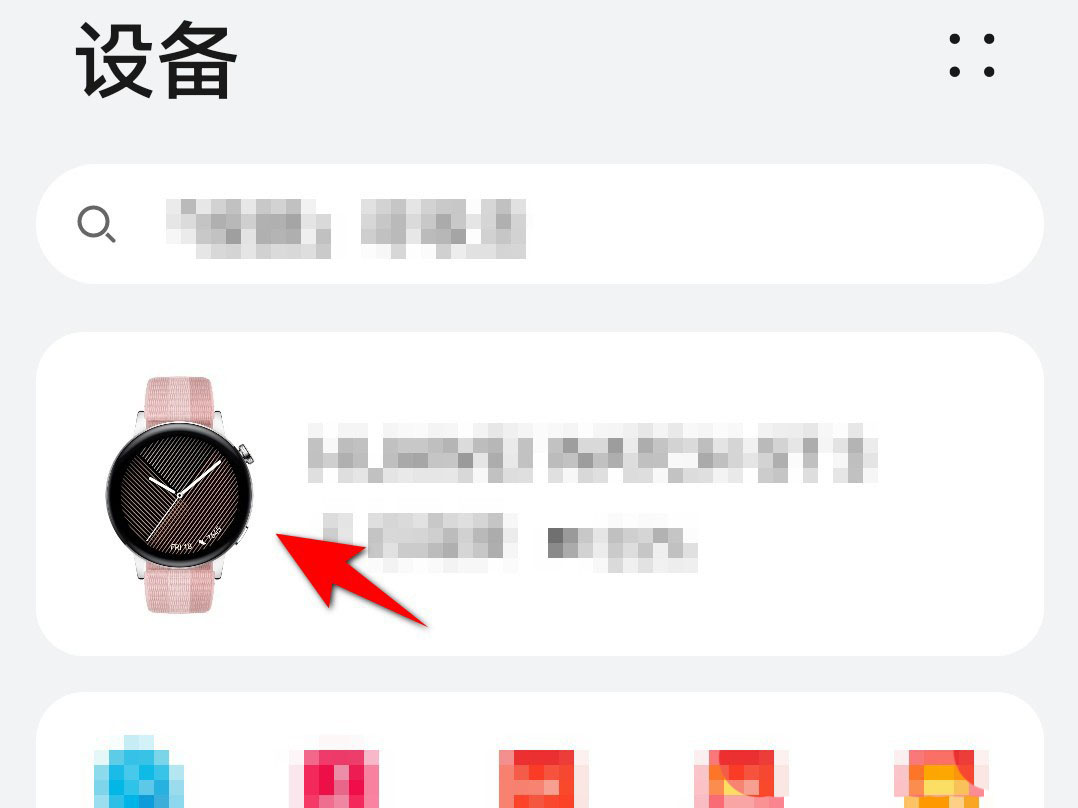 华为手表新款watch gt3怎么添加联系人（华为手表设置常用联系人技巧）