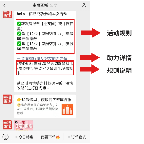 公众号裂变活动方案（活动单日拉新10000+，这个做法高明在哪里）