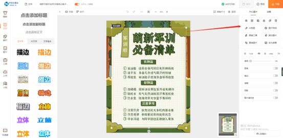 小红书里面的笔记如何编辑？（小红书笔记封面图的4个制作技巧）