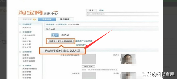 怎么开通淘宝店？（分享详细步骤开通申请淘宝店铺）
