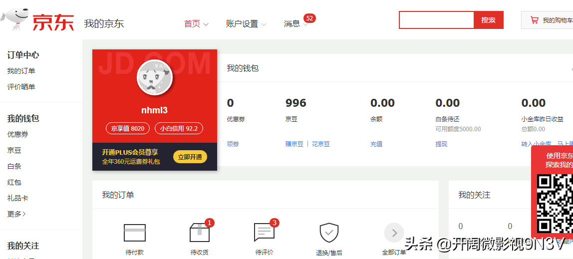 京东e卡电子卡券使用说明（京东礼品卡如何使用app）