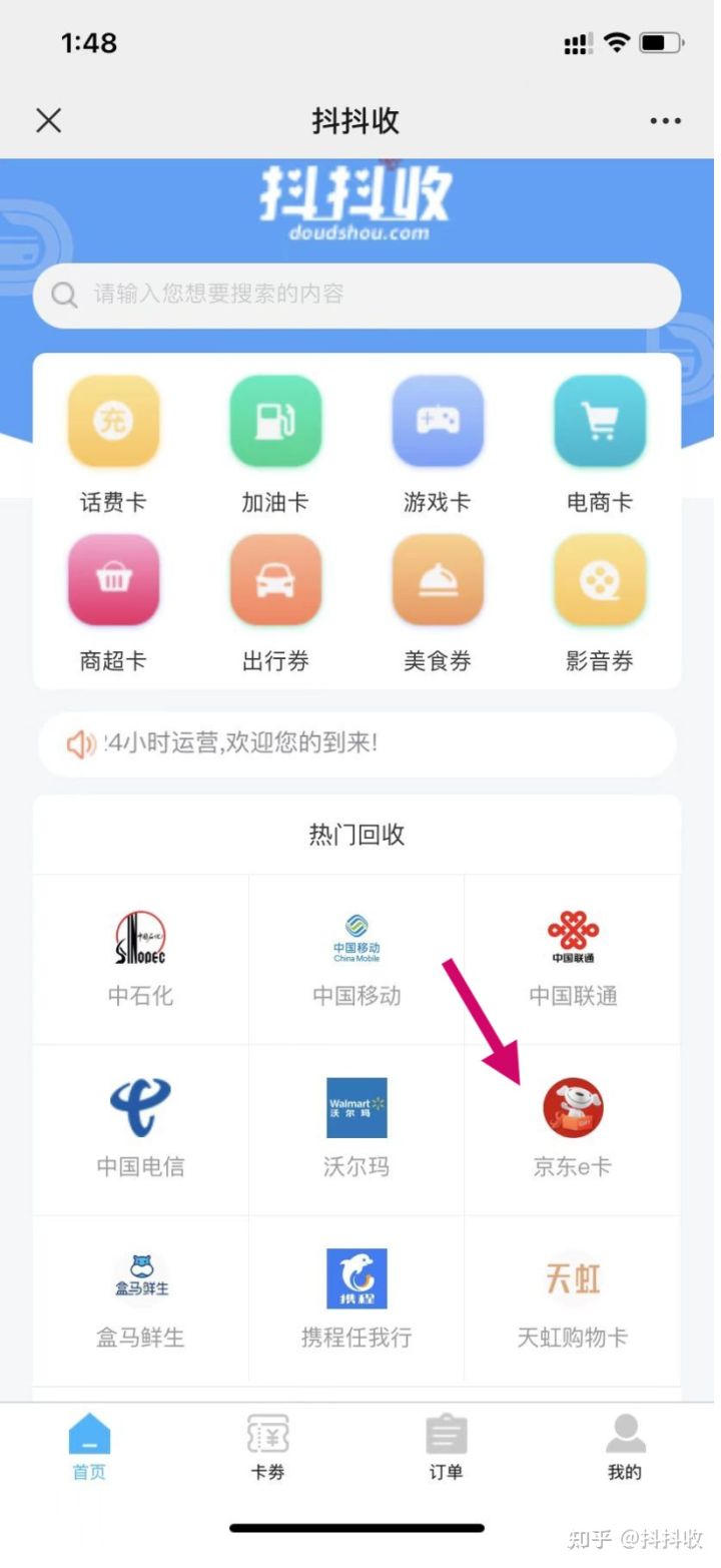 京东e卡有什么用，京东礼品卡怎么使用（它能变现吗，有使用限制吗）