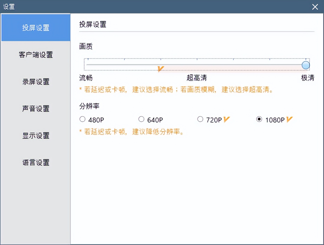 主播如何在虎牙斗鱼快手等平台（投屏直播手机游戏？）