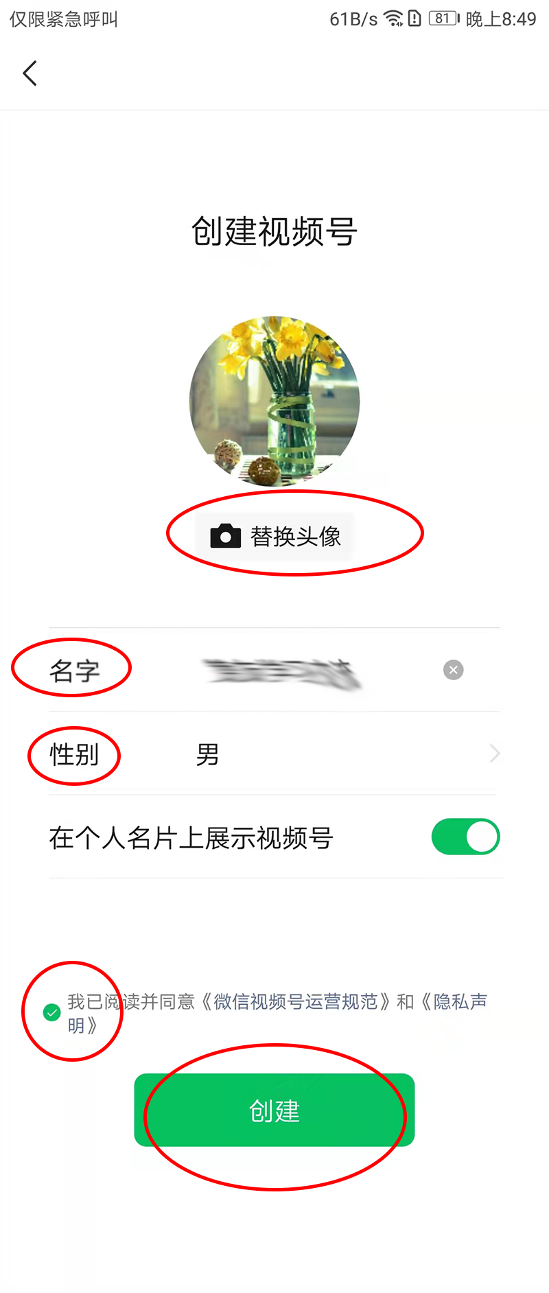 怎么开通视频号直播功能？（开通直播的详细教程有哪些）