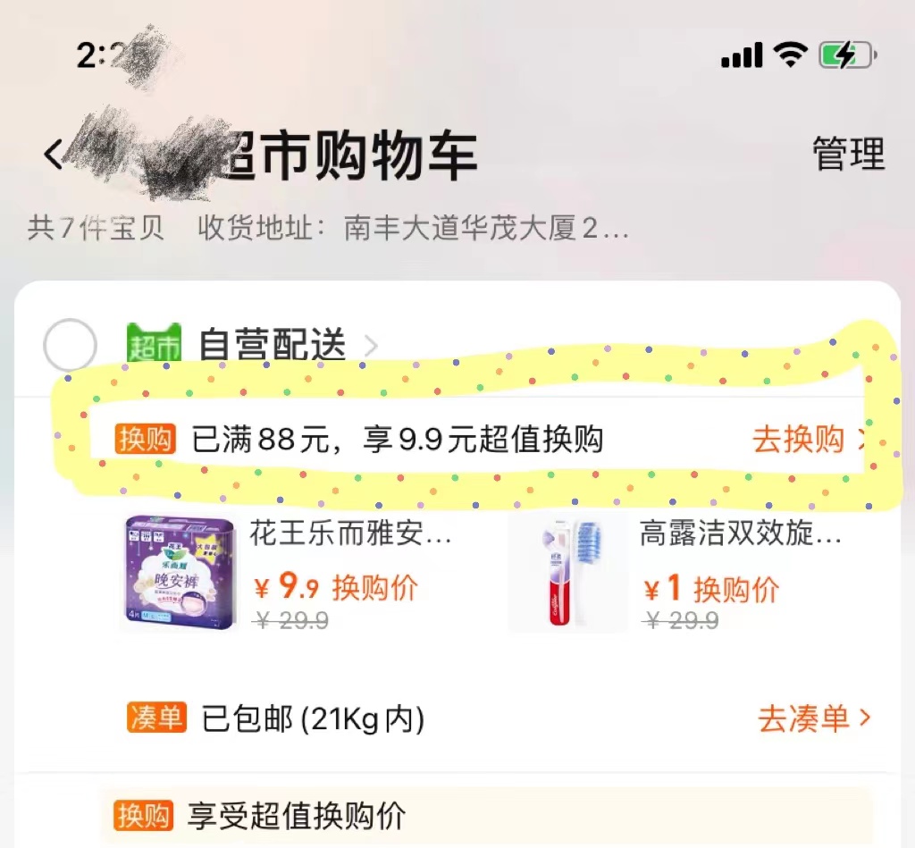 网上购物省钱小妙招有哪些？（怎样在如何从网上买东西便宜）