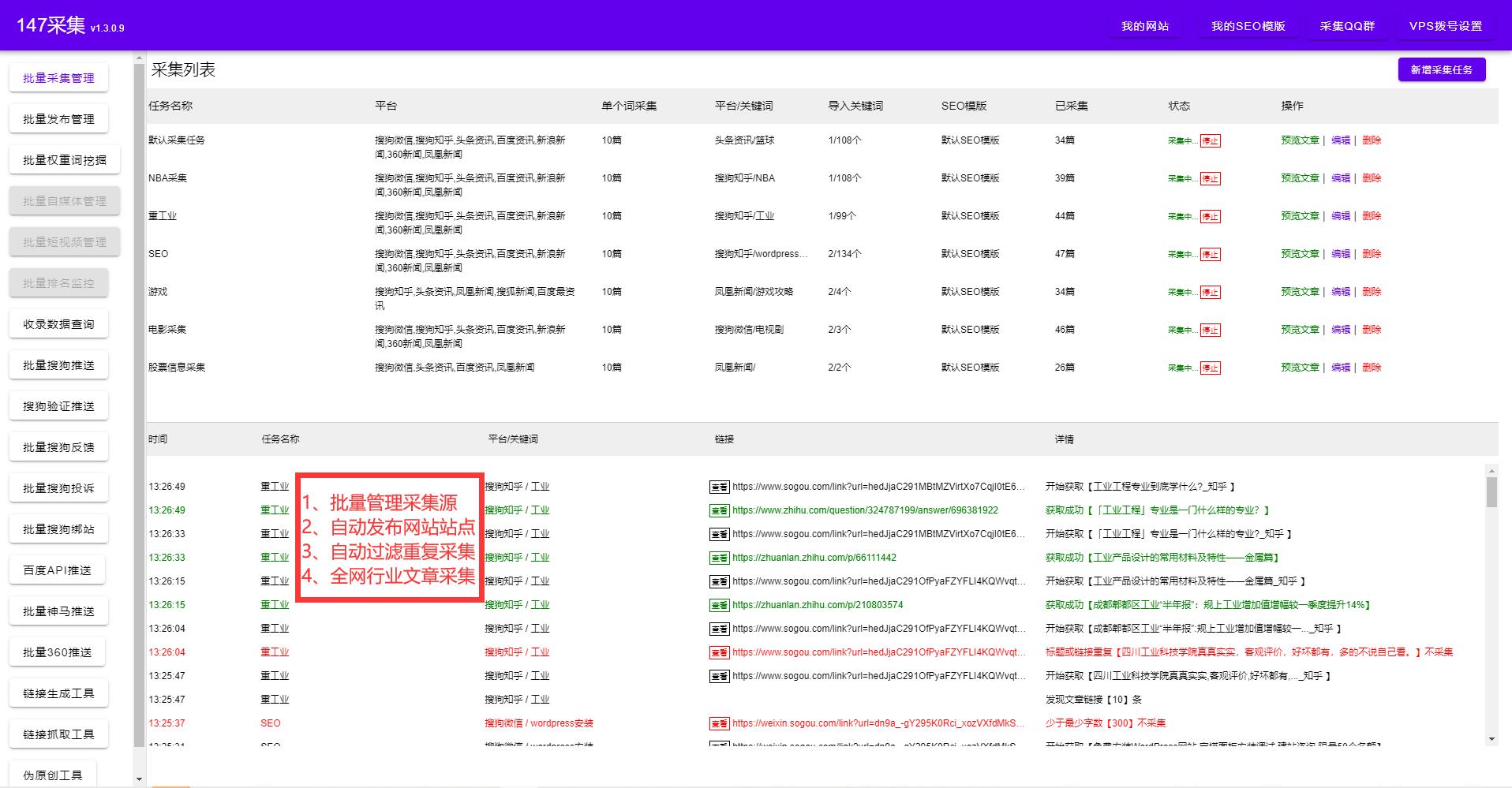 免费SEO关键词排名工具（SEO关键词排名所有功能）