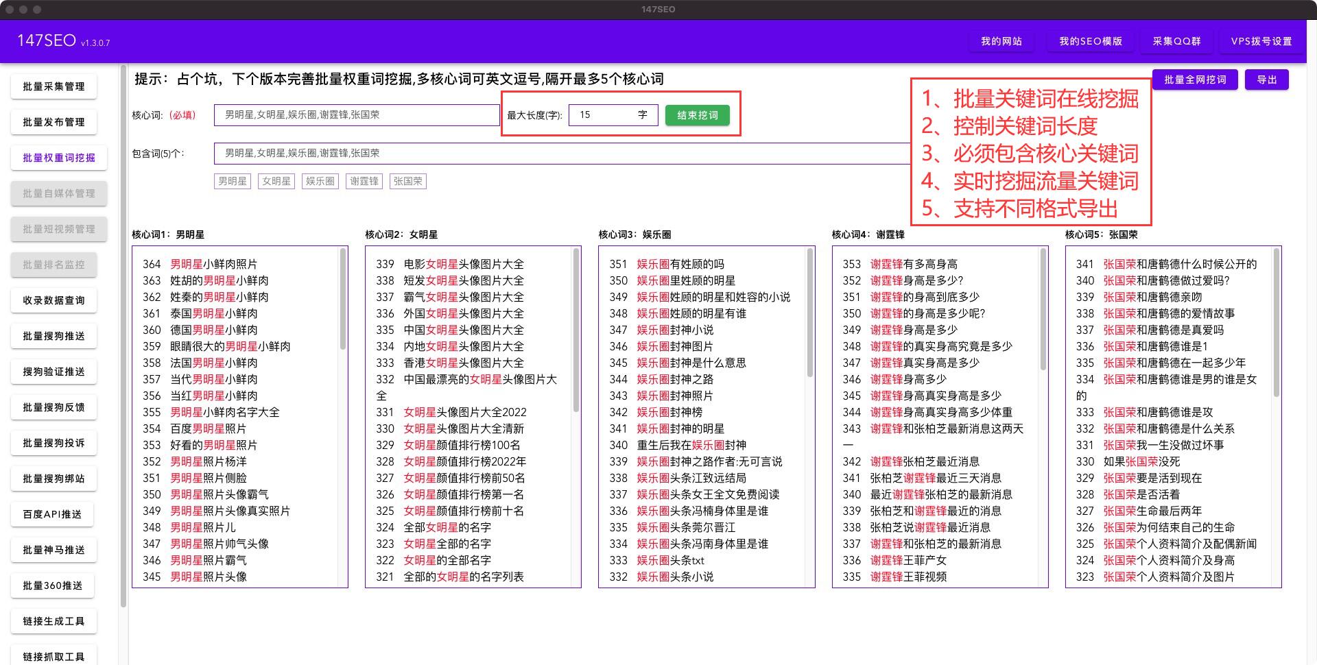 免费SEO关键词排名工具（SEO关键词排名所有功能）