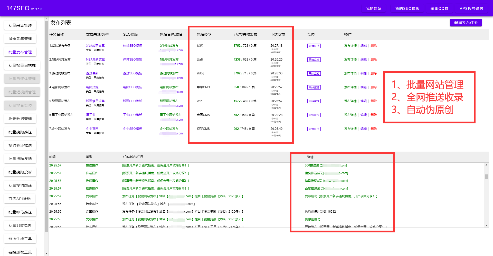 免费SEO关键词排名工具（SEO关键词排名所有功能）