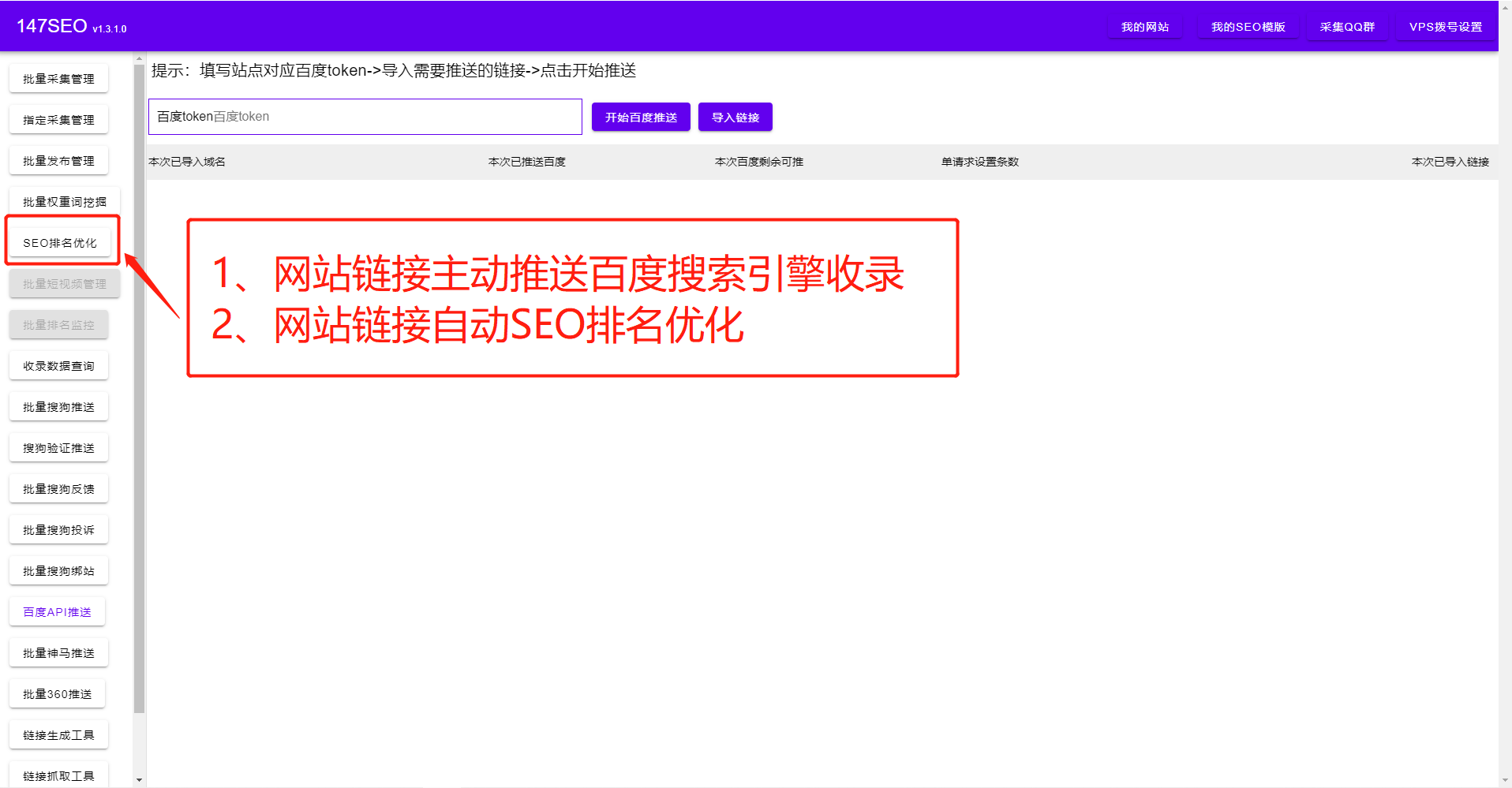 免费SEO关键词排名工具（SEO关键词排名所有功能）