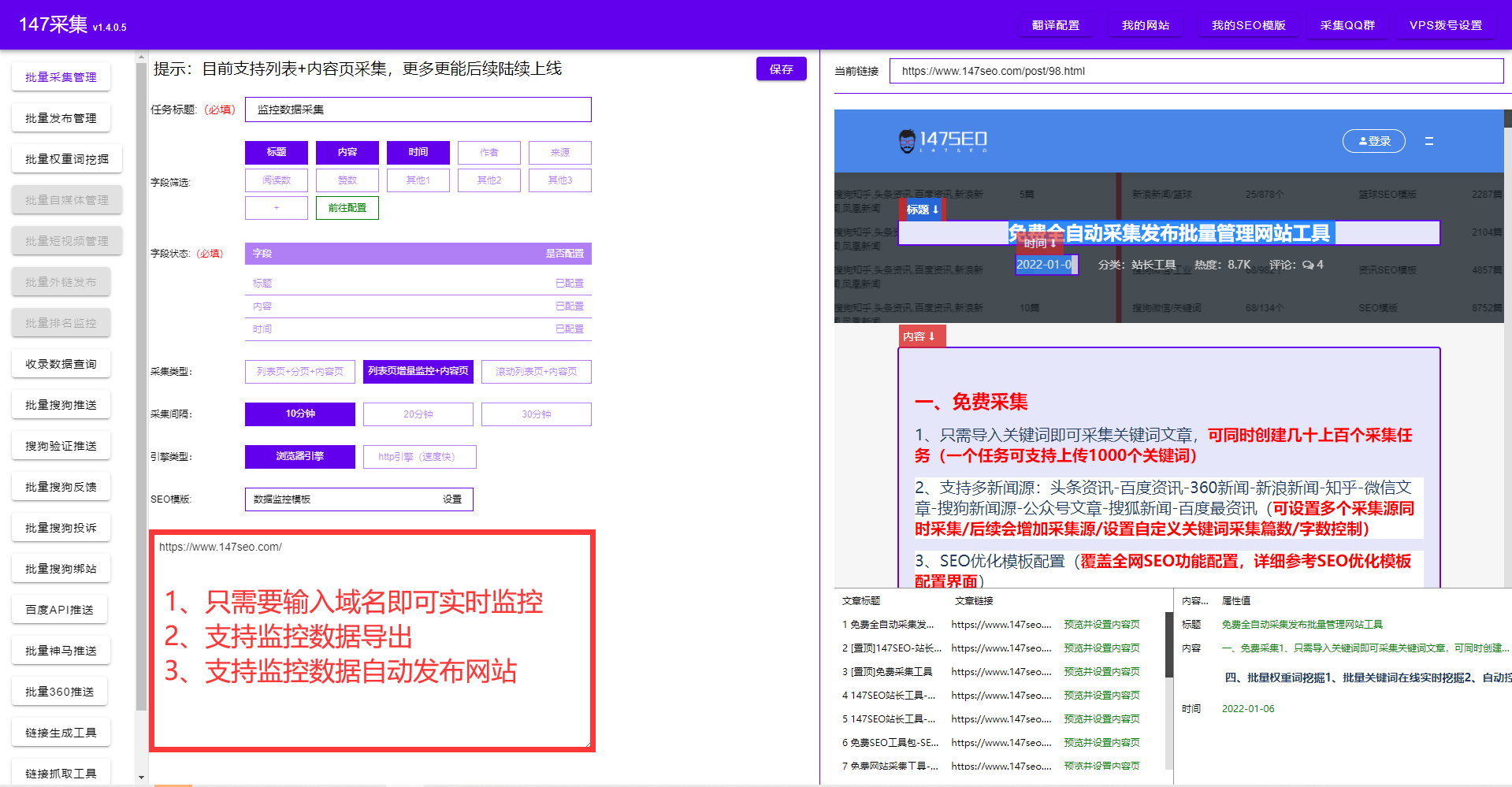 免费SEO关键词排名工具（SEO关键词排名所有功能）