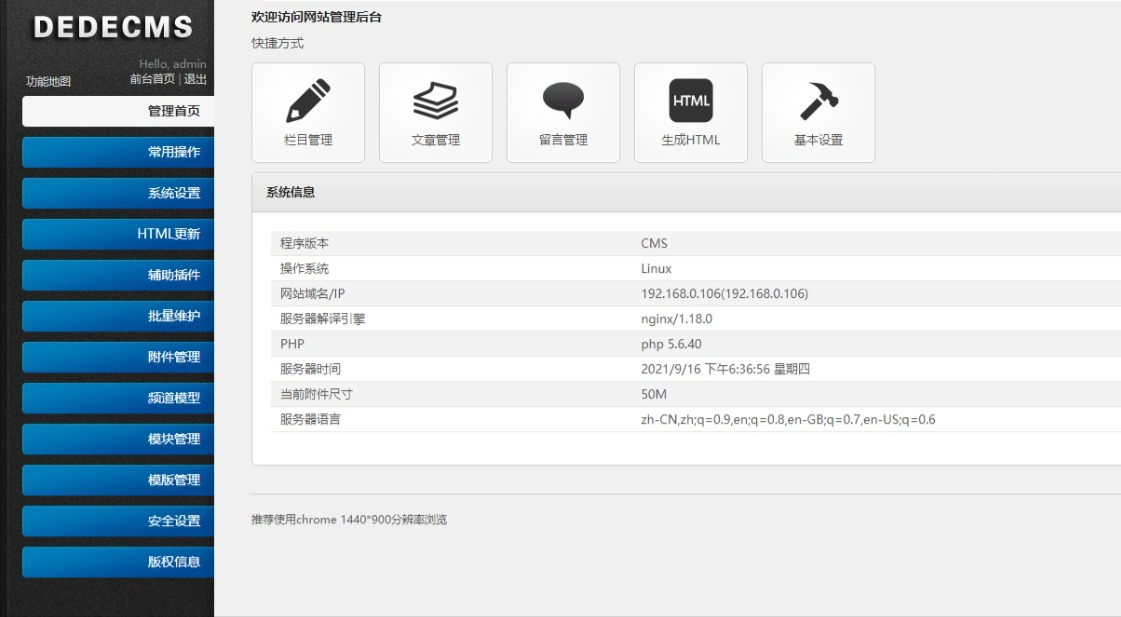 财务代理记账公司网站源码（PHP架构，直接可以使用）