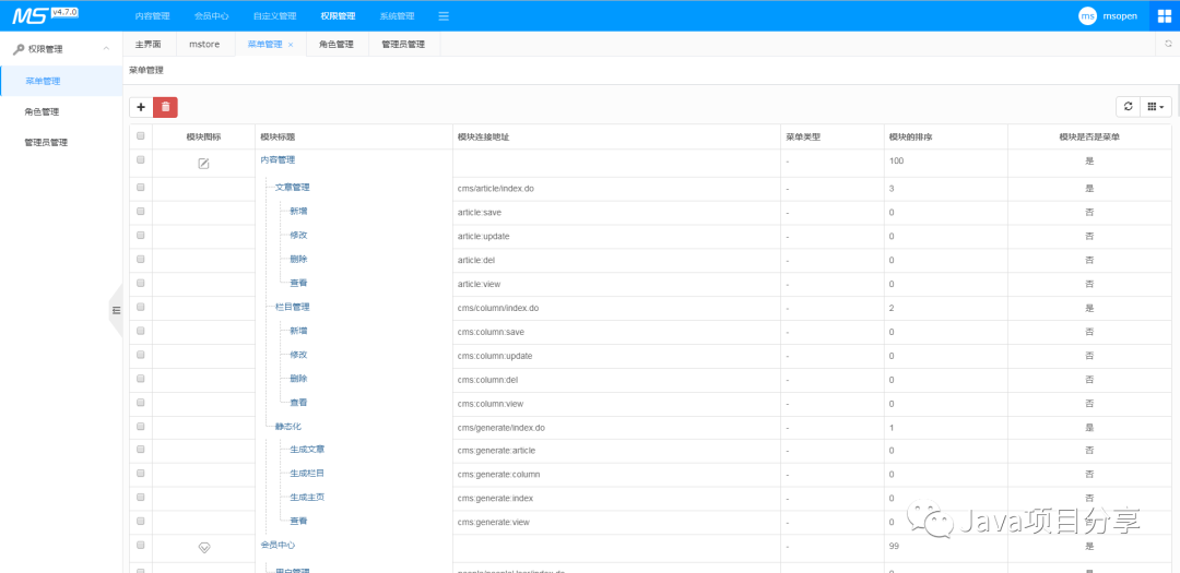 基于SpringBoot 的CMS系统（附源码，拿去开发企业官网真香）